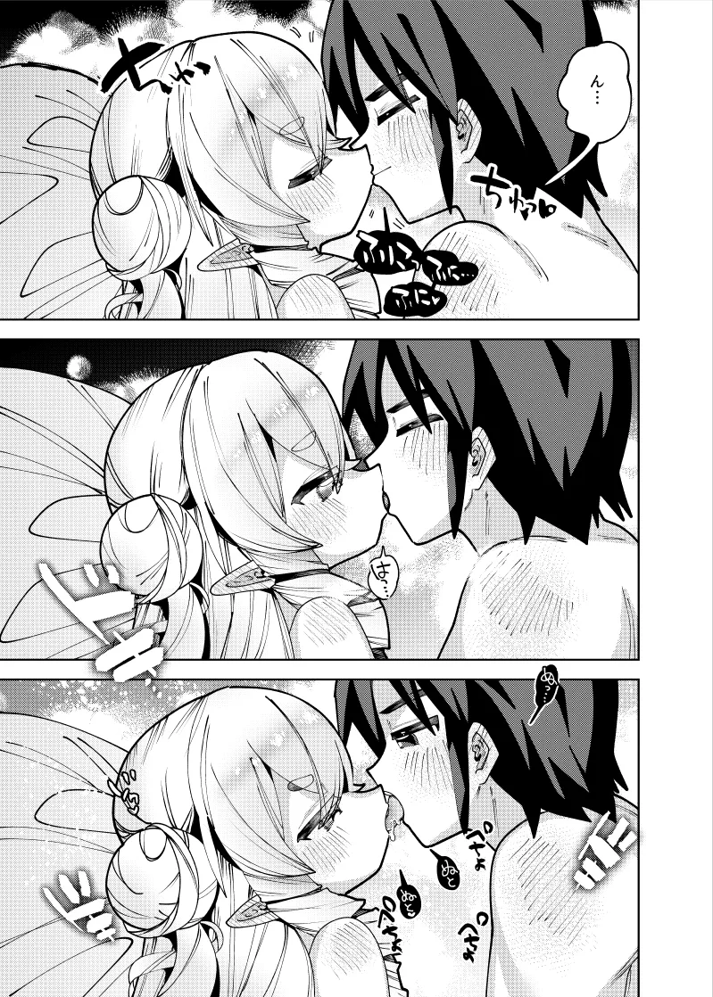 Katabutsu Puniman Elf Yome to Kozukuri Haramase Ecchi Daikaikin page 8 full