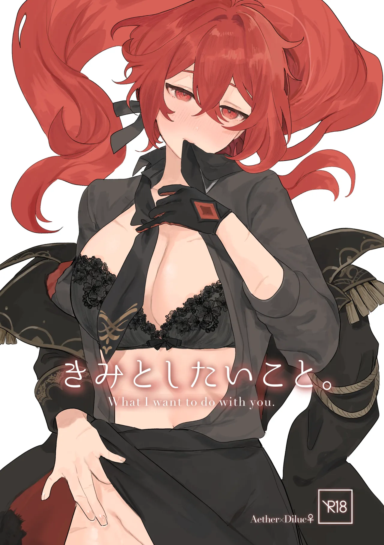 Kimi to Shitai Koto - What I want to do with you. page 1 full