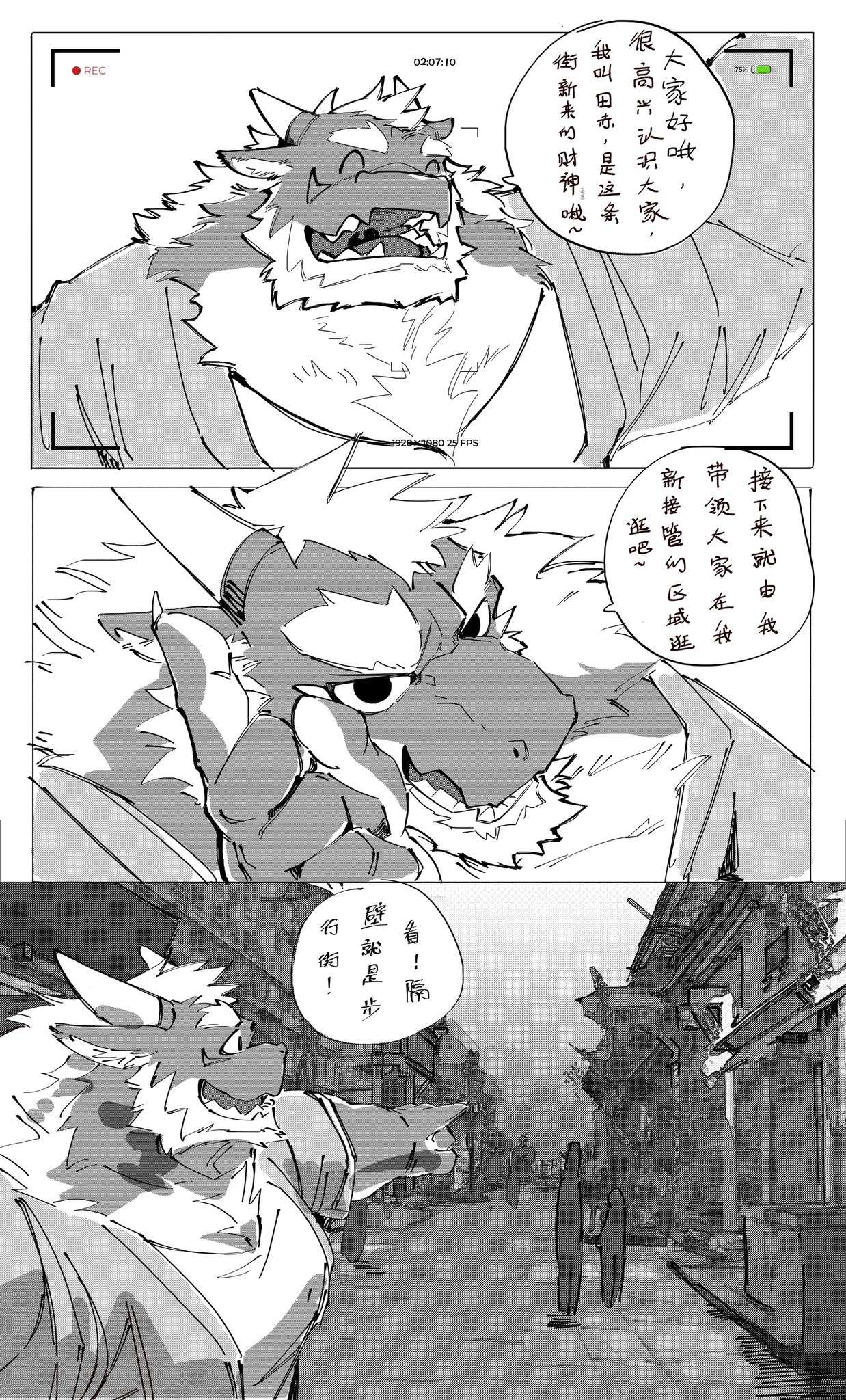 TANCI - WODEHONGBAO NISHOUXIA page 2 full