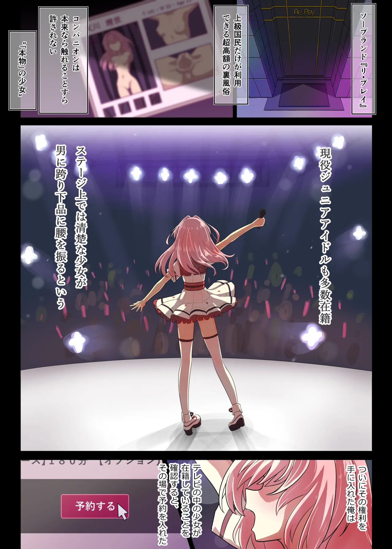 Junior Idol ga Nama Honban de Gohoushi shite kureru Koukyuu Ura Soap page 2 full