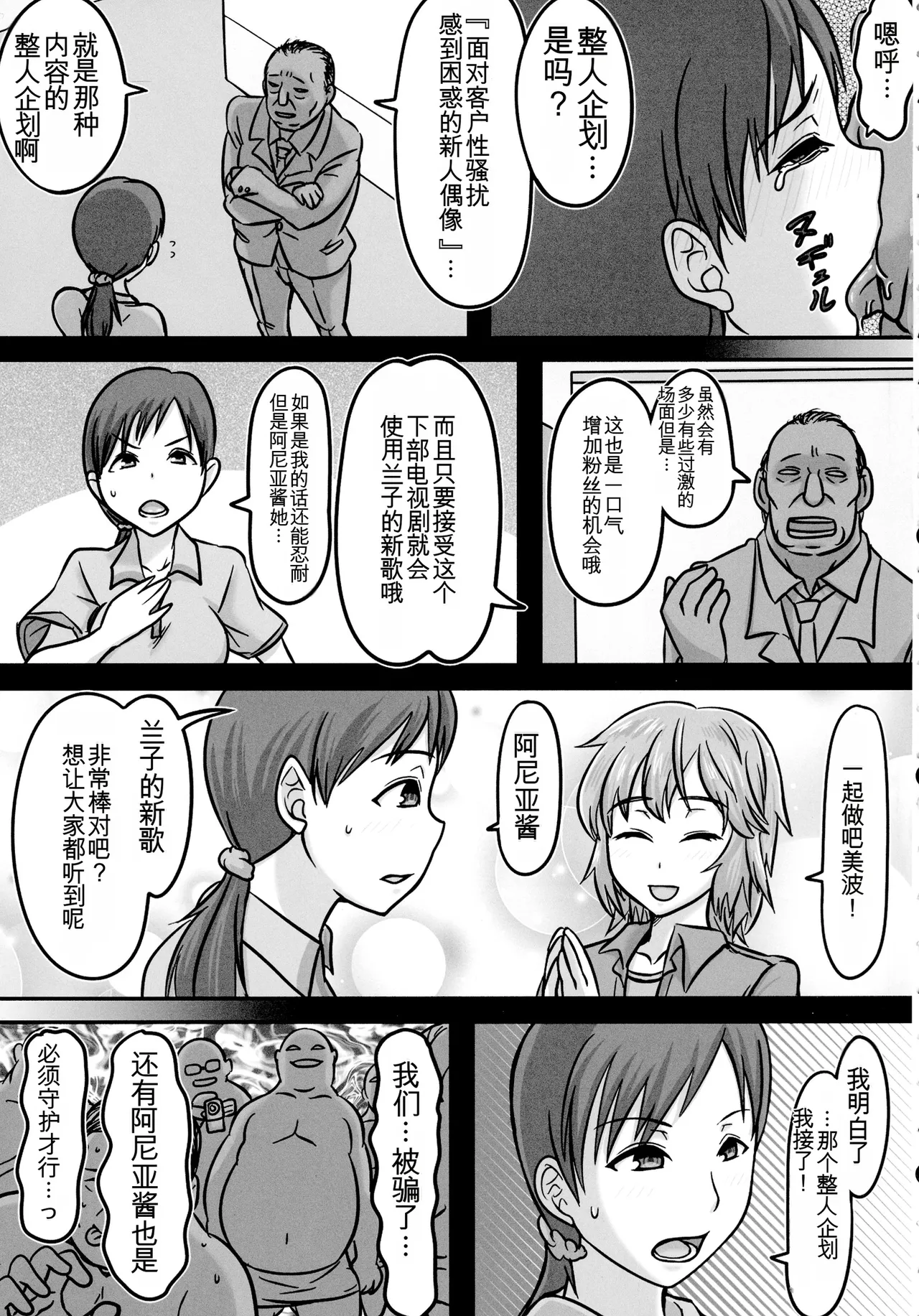 Showcase no Venus page 4 full