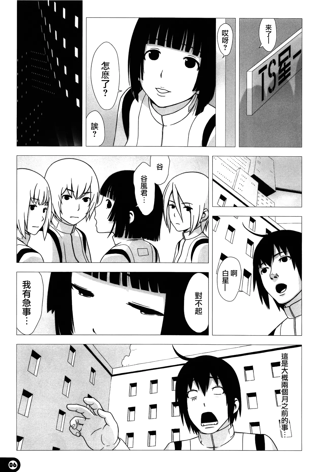 Hoshijiru Kakuhanki | 星汁搅拌记 page 5 full