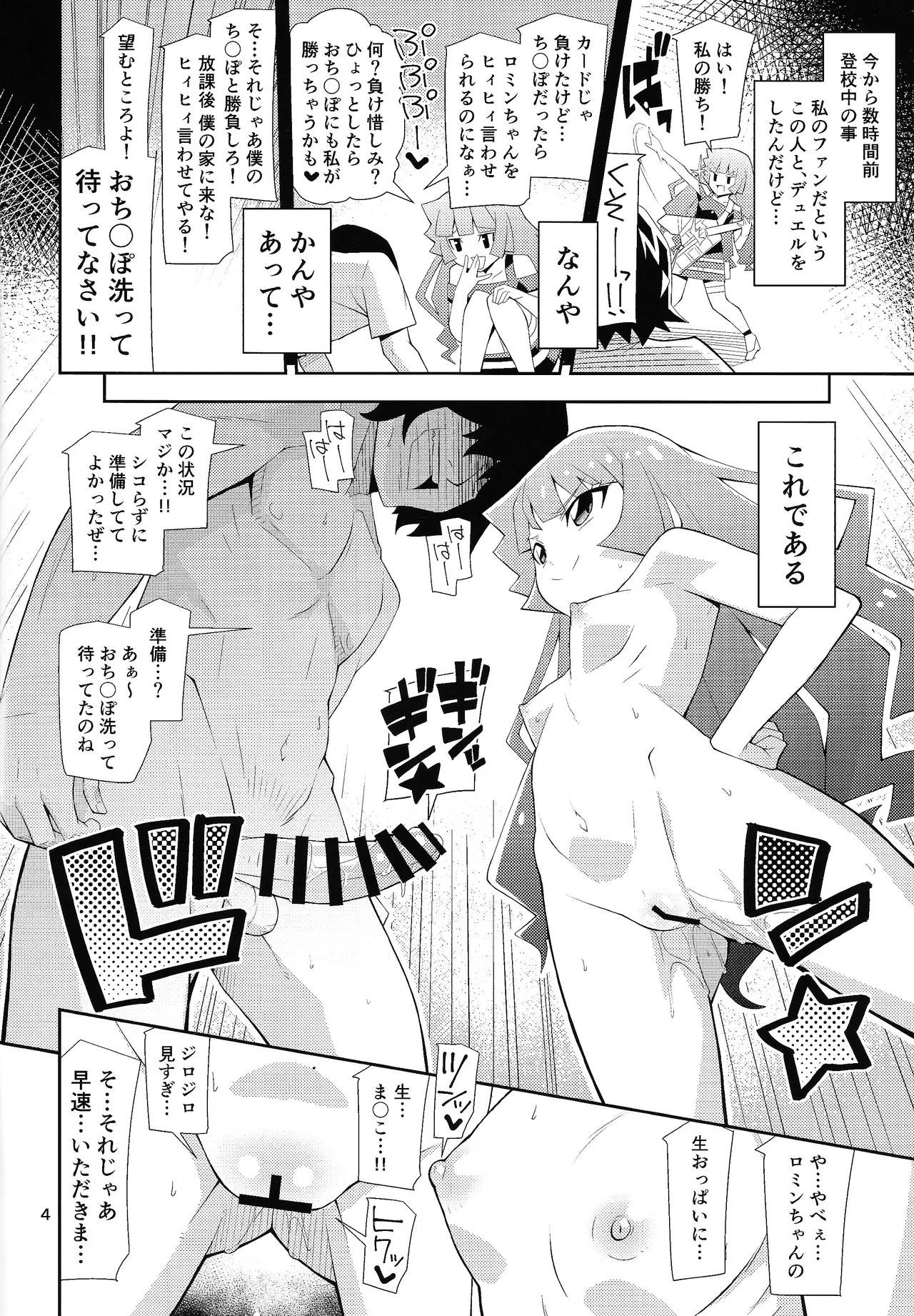 Kirishima, fan to kettoru tte yo page 3 full