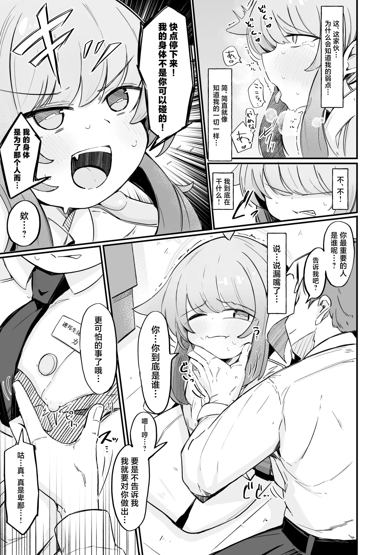 Kaya to Ichaicha Suru Houhou | 和花耶亲亲热热的方法 page 6 full