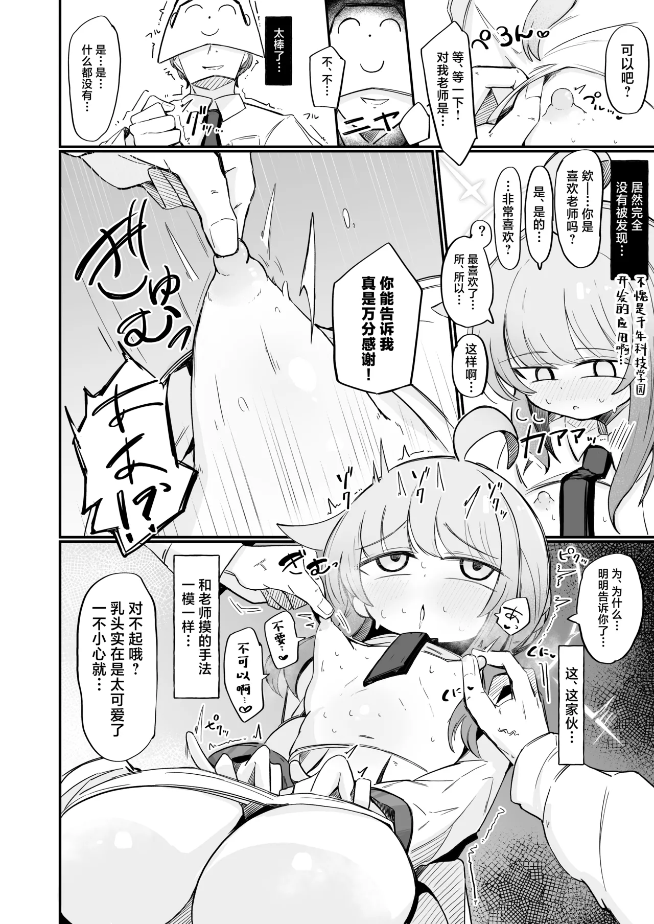 Kaya to Ichaicha Suru Houhou | 和花耶亲亲热热的方法 page 7 full