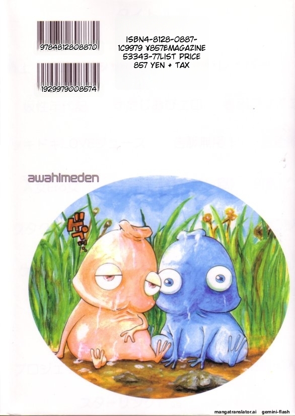 Awahimeden page 2 full