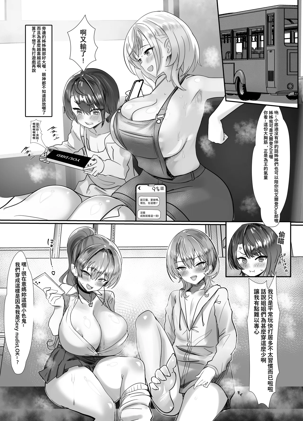 Duck Sauce page 2 full