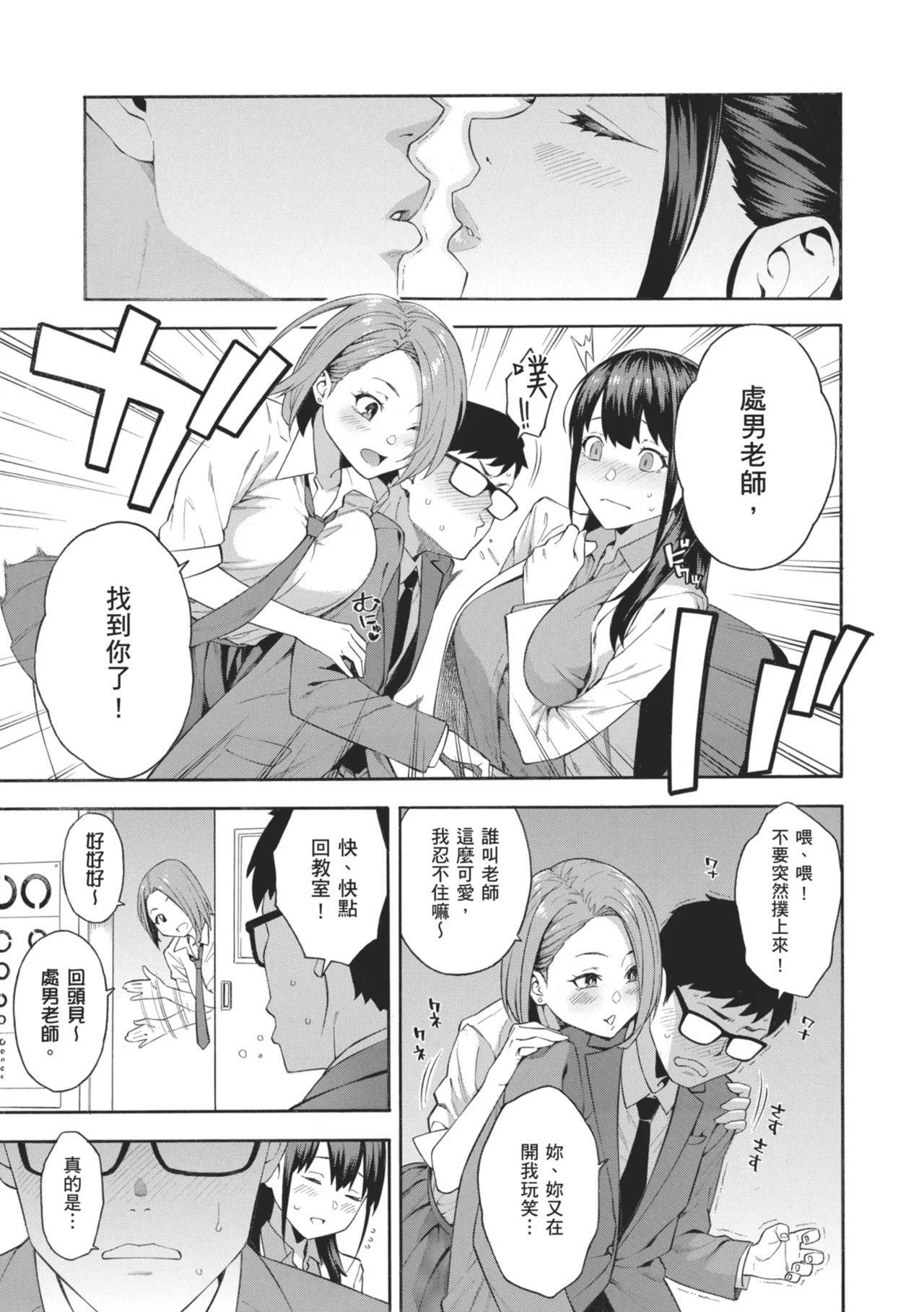 Okashite Ageru | 我要侵犯你 淫蕩女幫你破處 page 9 full