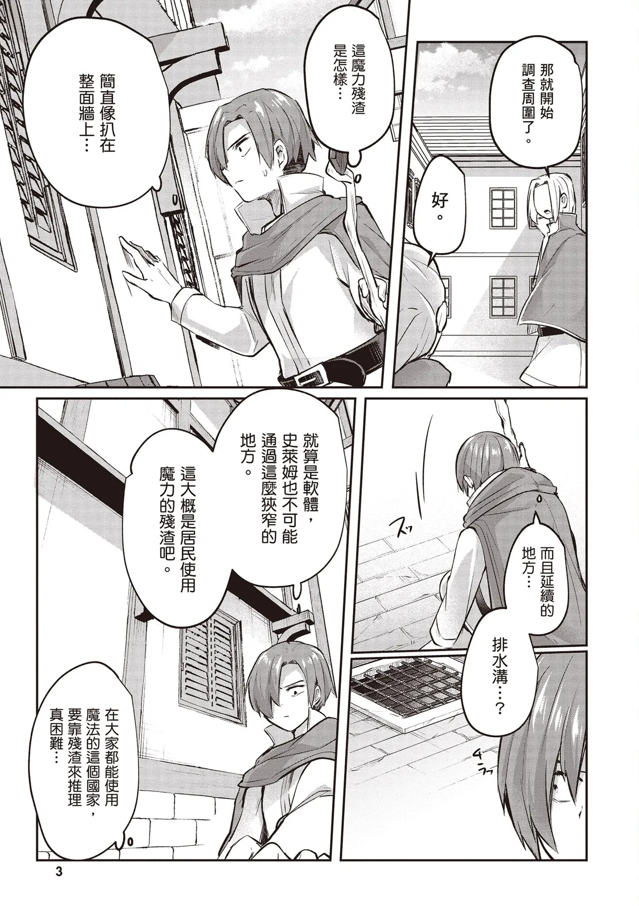 Inbi na Doukutsu no Sono Oku de 4 page 5 full