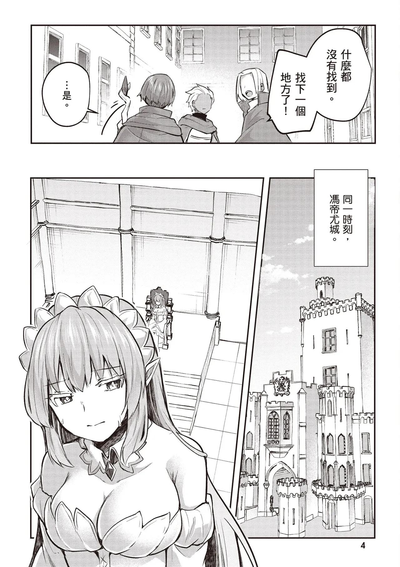 Inbi na Doukutsu no Sono Oku de 4 page 6 full