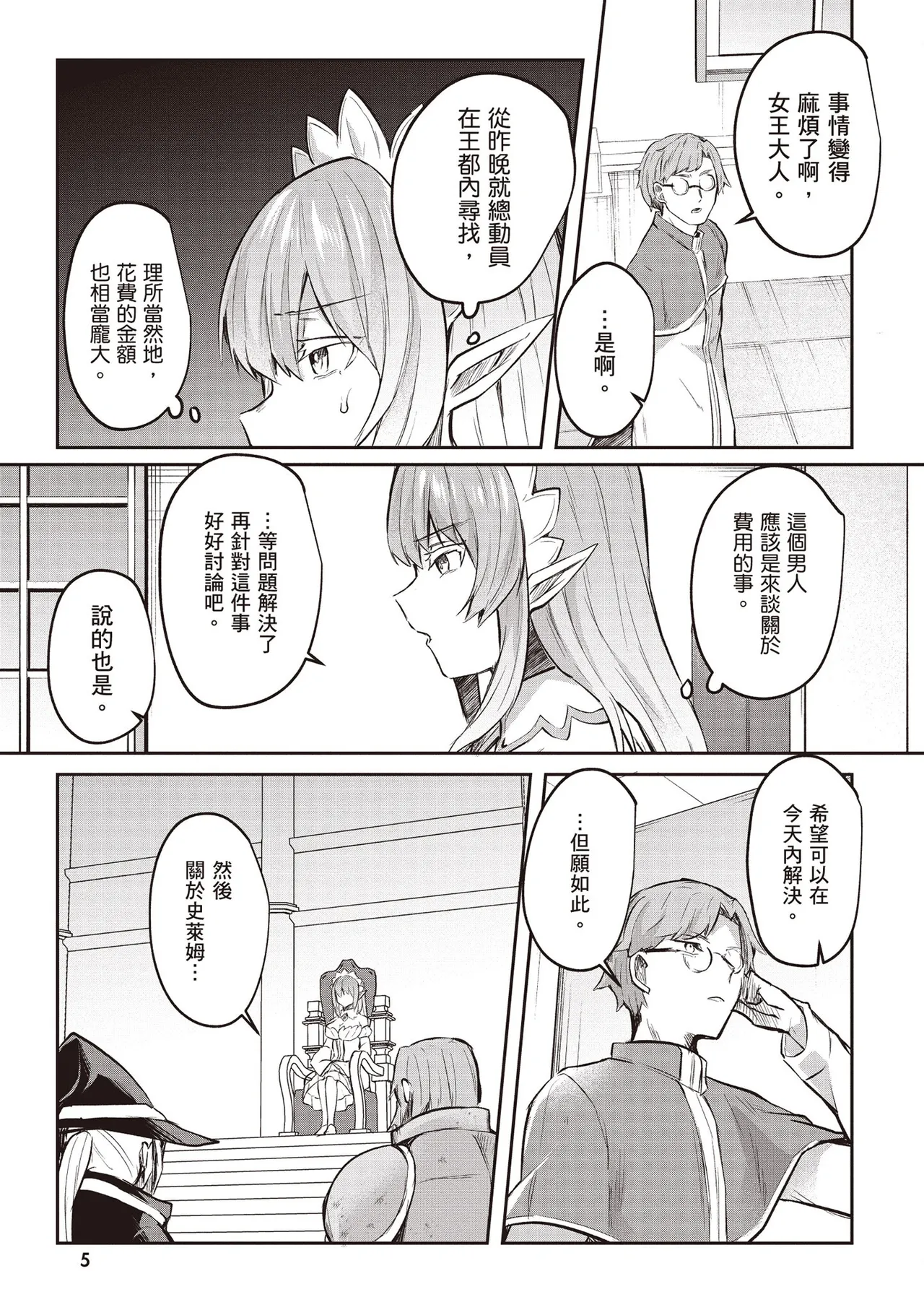 Inbi na Doukutsu no Sono Oku de 4 page 7 full