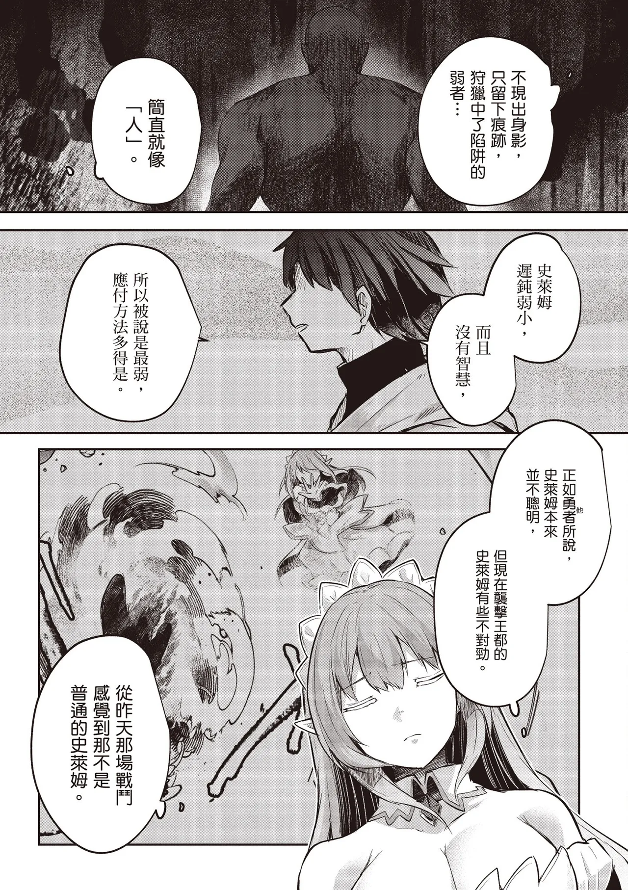 Inbi na Doukutsu no Sono Oku de 4 page 9 full