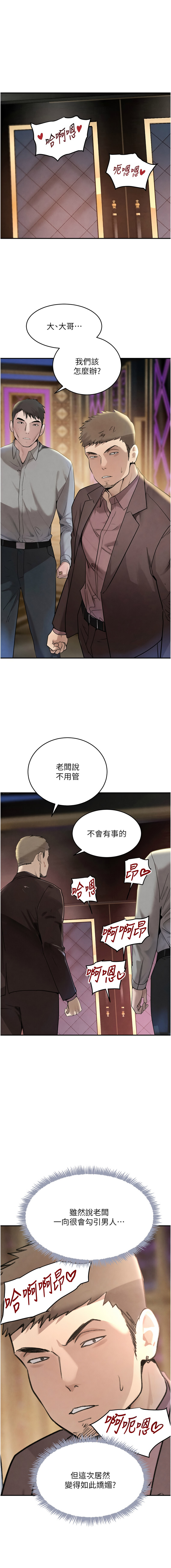 个人无修 The Boss's Daughter 黑道千金 Ch36-37 page 2 full