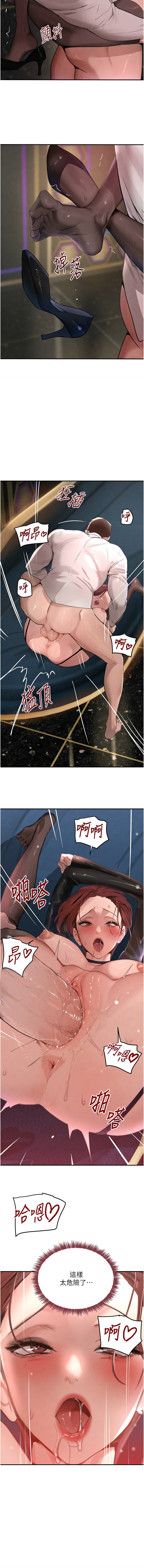 个人无修 The Boss's Daughter 黑道千金 Ch36-37 page 4 full