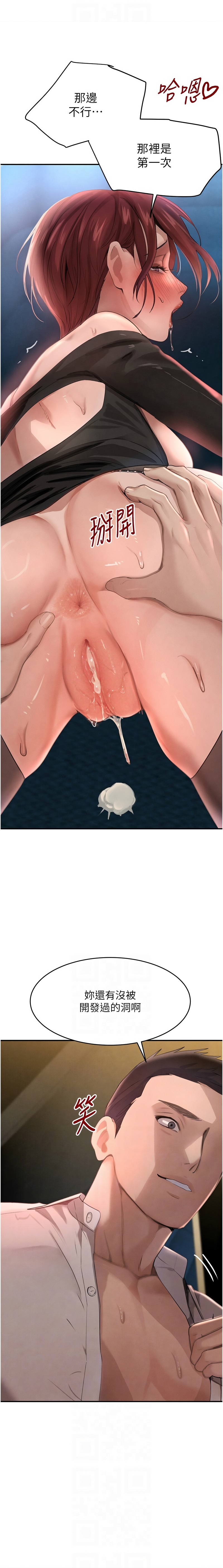 个人无修 The Boss's Daughter 黑道千金 Ch36-37 page 9 full