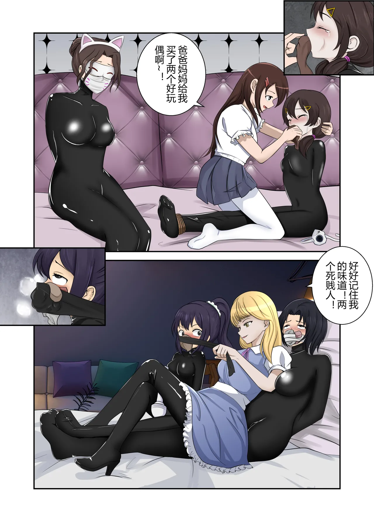 被绑架的妈妈们8 page 5 full