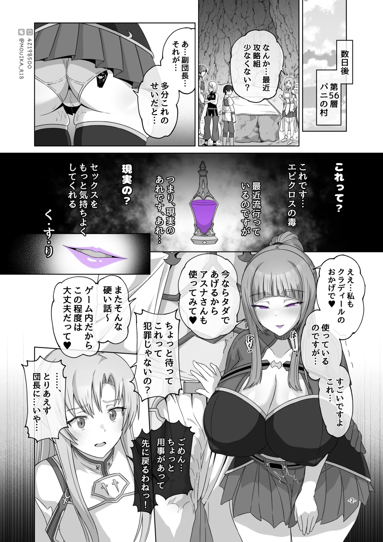 Sword Art ●nline 1-11 page 2 full