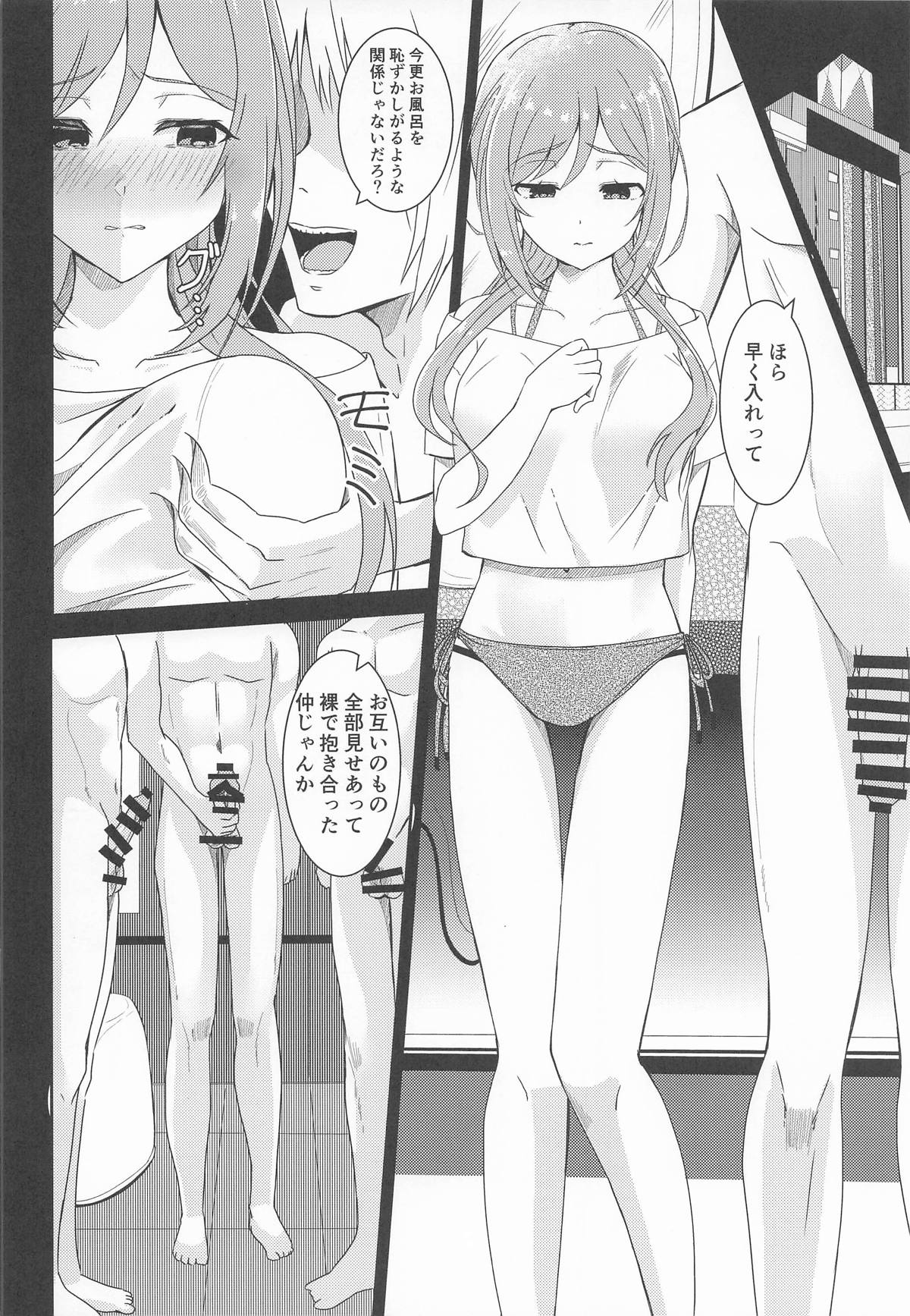 姫崎莉波 誘拐凌辱 After page 7 full