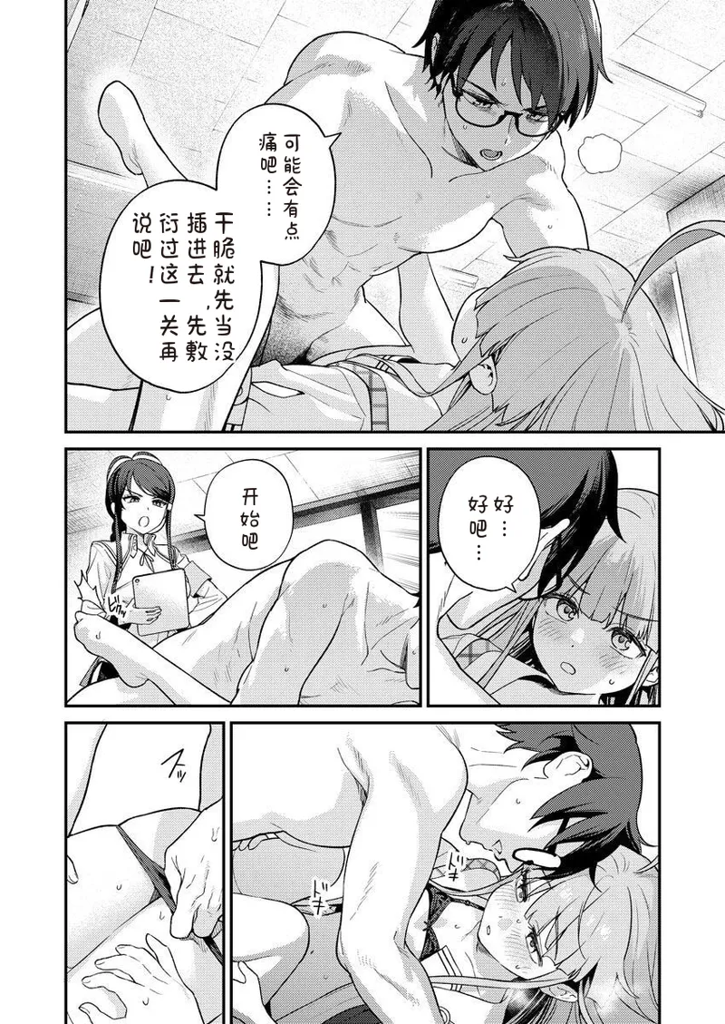 Nukitashi Nukige mitai na shima ni sunderu watashi wa dosurya ii desuka R 第7话 | 生活在拔作一样的岛上我该怎么办才好 R 第7话 page 2 full