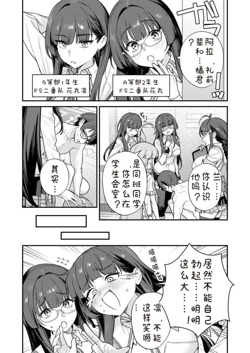 Nukitashi Nukige mitai na shima ni sunderu watashi wa dosurya ii desuka R 第7话 | 生活在拔作一样的岛上我该怎么办才好 R 第7话 page 5 full