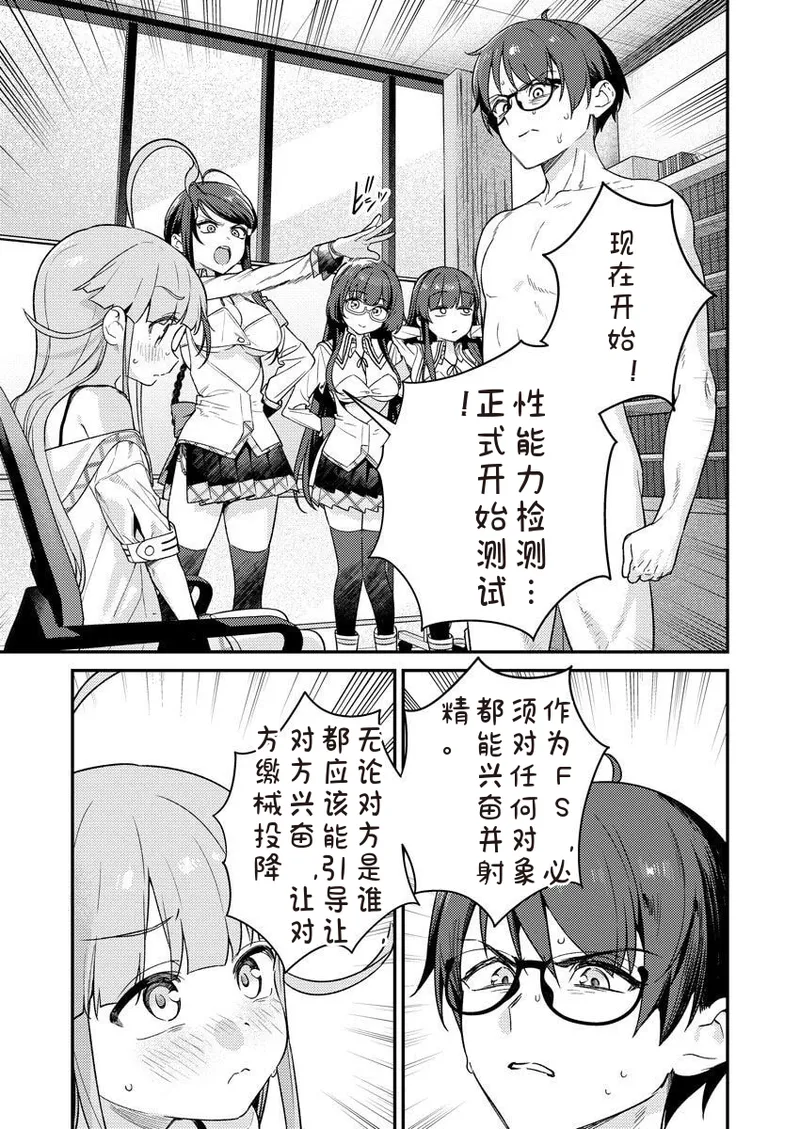 Nukitashi Nukige mitai na shima ni sunderu watashi wa dosurya ii desuka R 第7话 | 生活在拔作一样的岛上我该怎么办才好 R 第7话 page 7 full