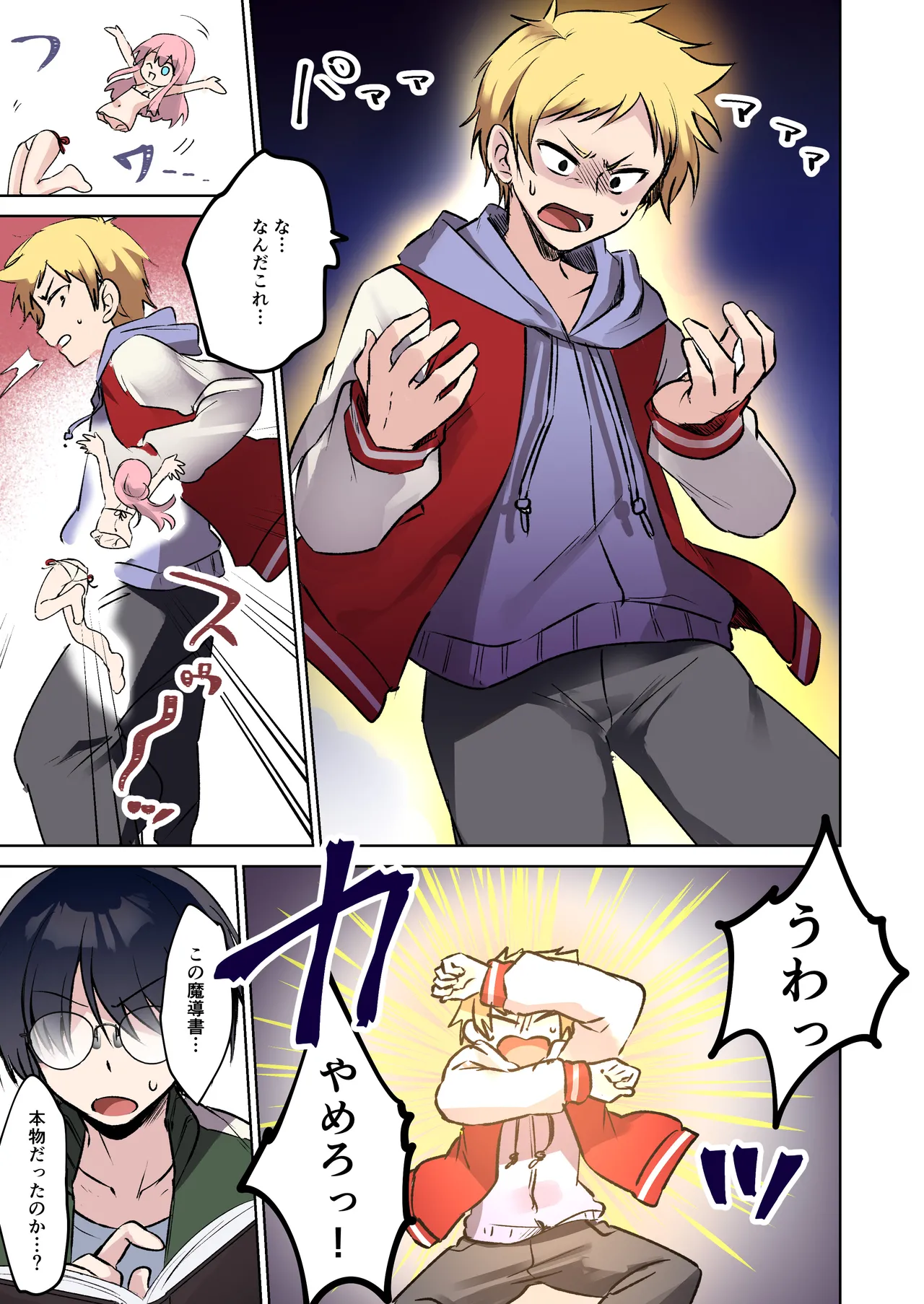 俺♂はお兄ちゃんが大好きな妹 ～壊したフィギュアの代償～ page 6 full