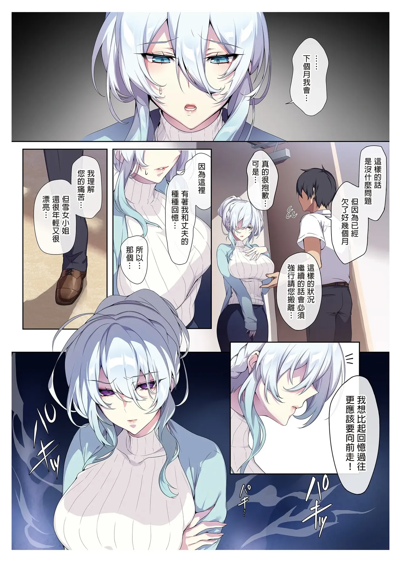 蜜雪 page 10 full