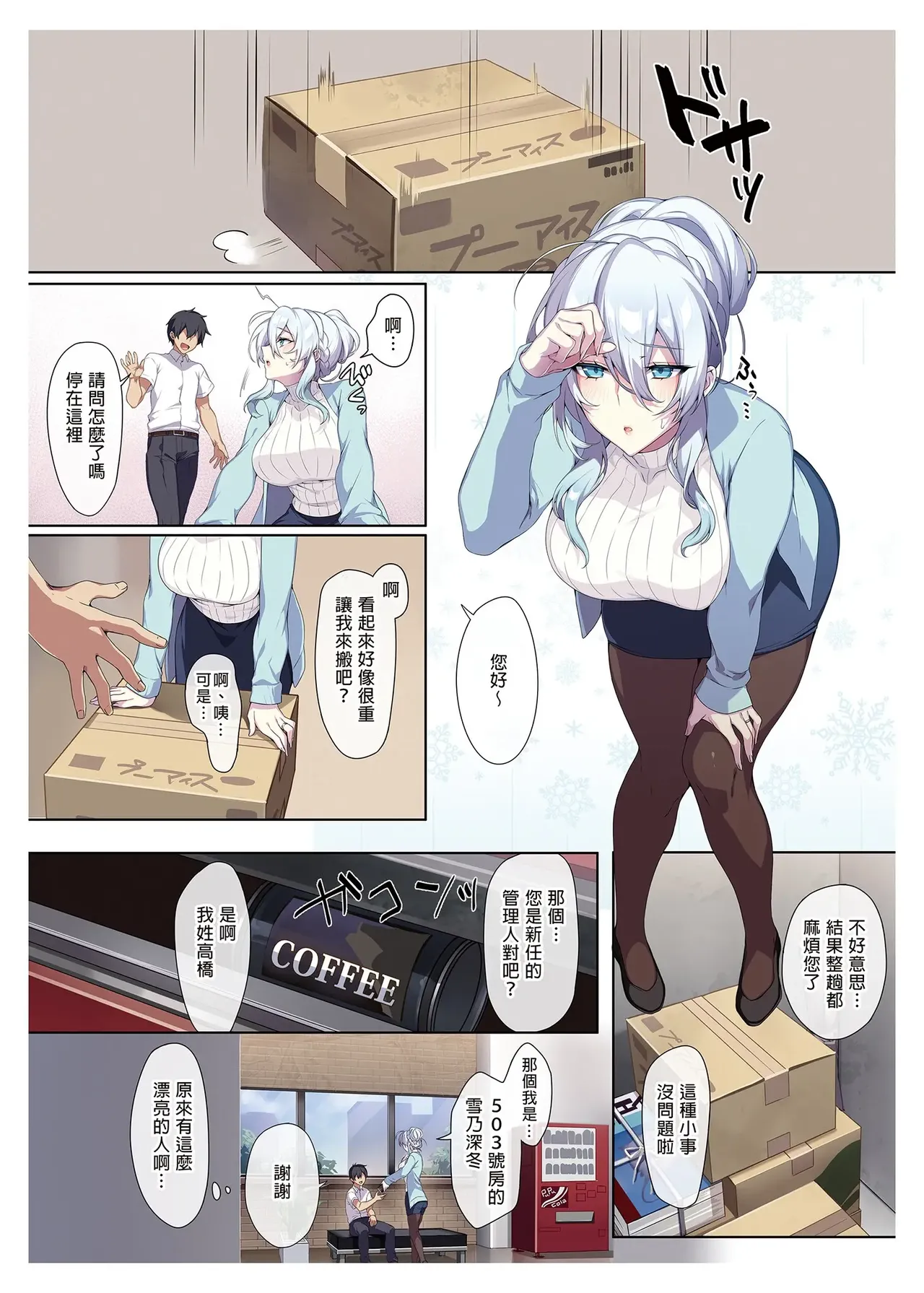 蜜雪 page 5 full