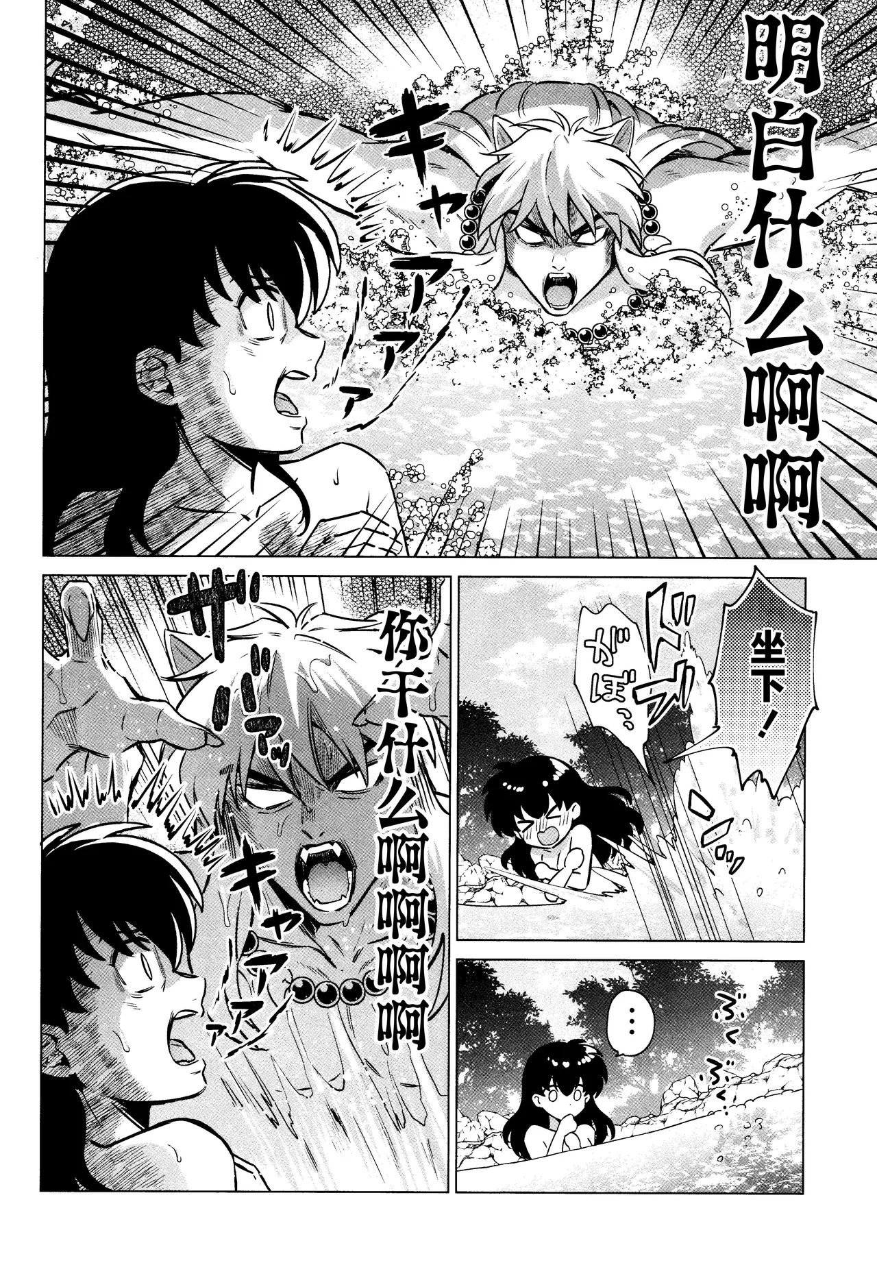 Sore kara, Futari de. page 10 full