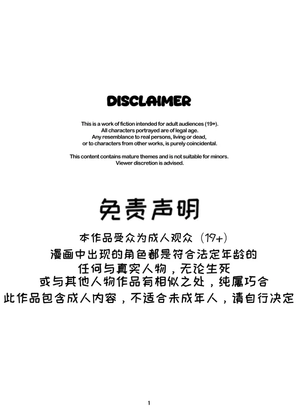 the-shared-hole 共享龙穴 page 2 full