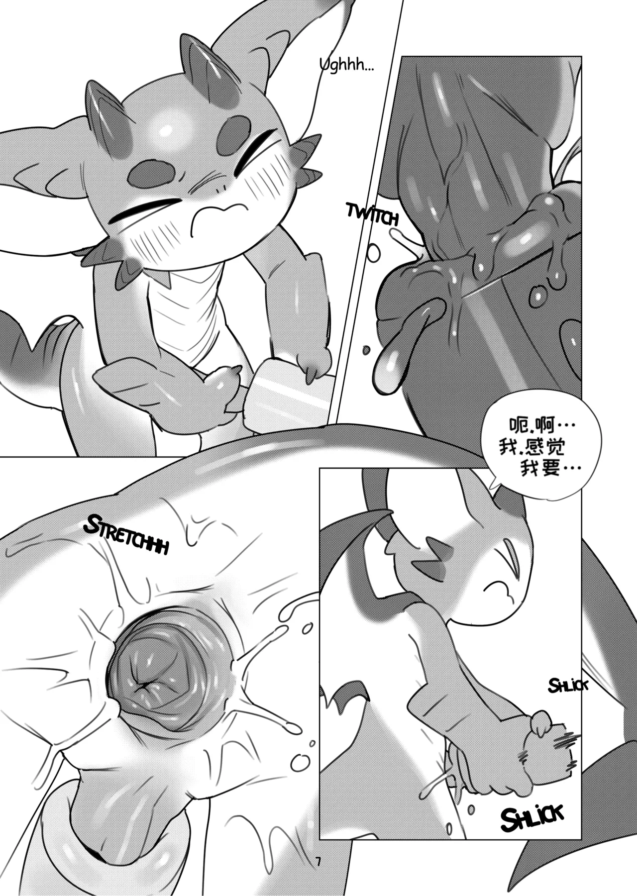 the-shared-hole 共享龙穴 page 8 full