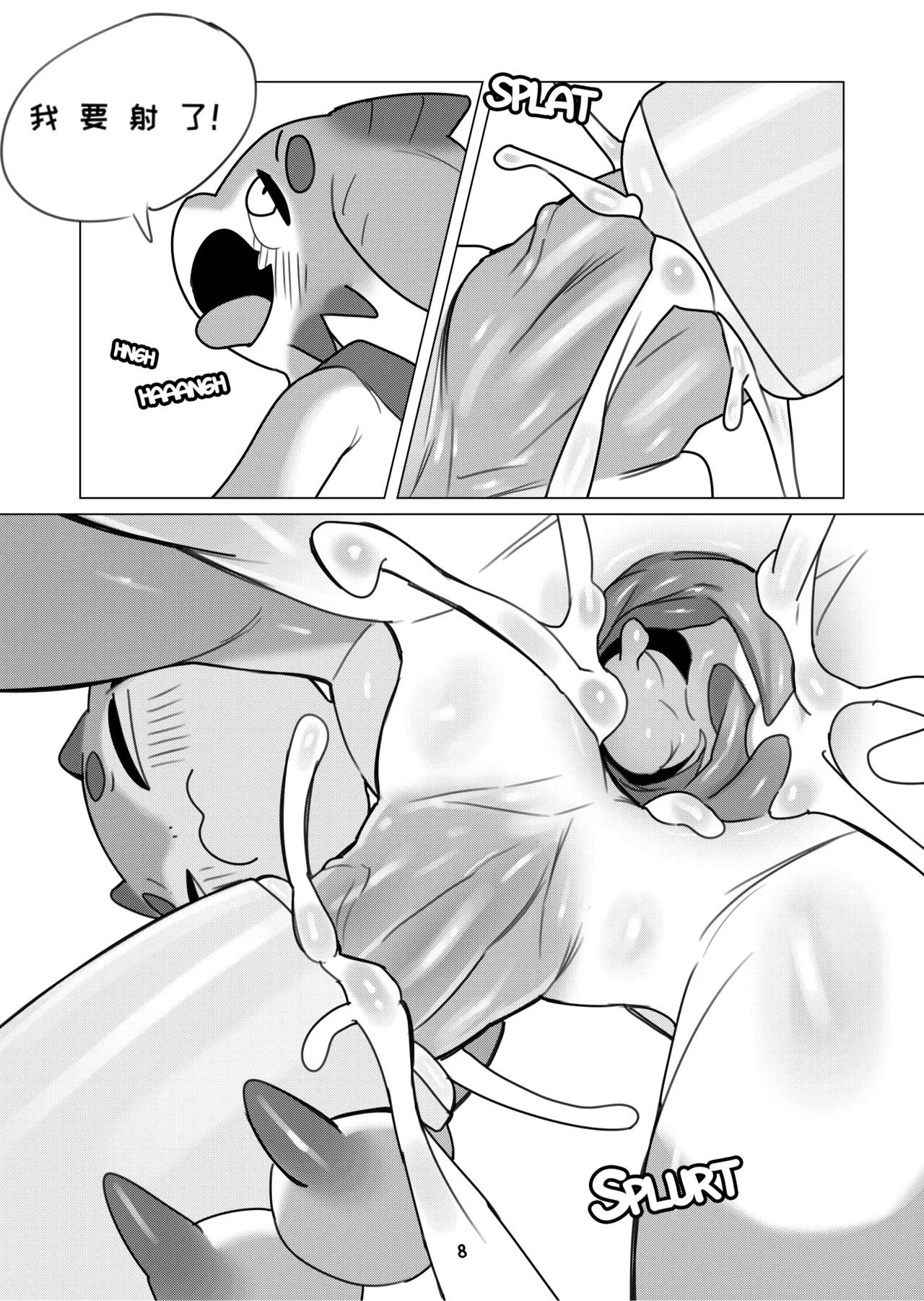 the-shared-hole 共享龙穴 page 9 full