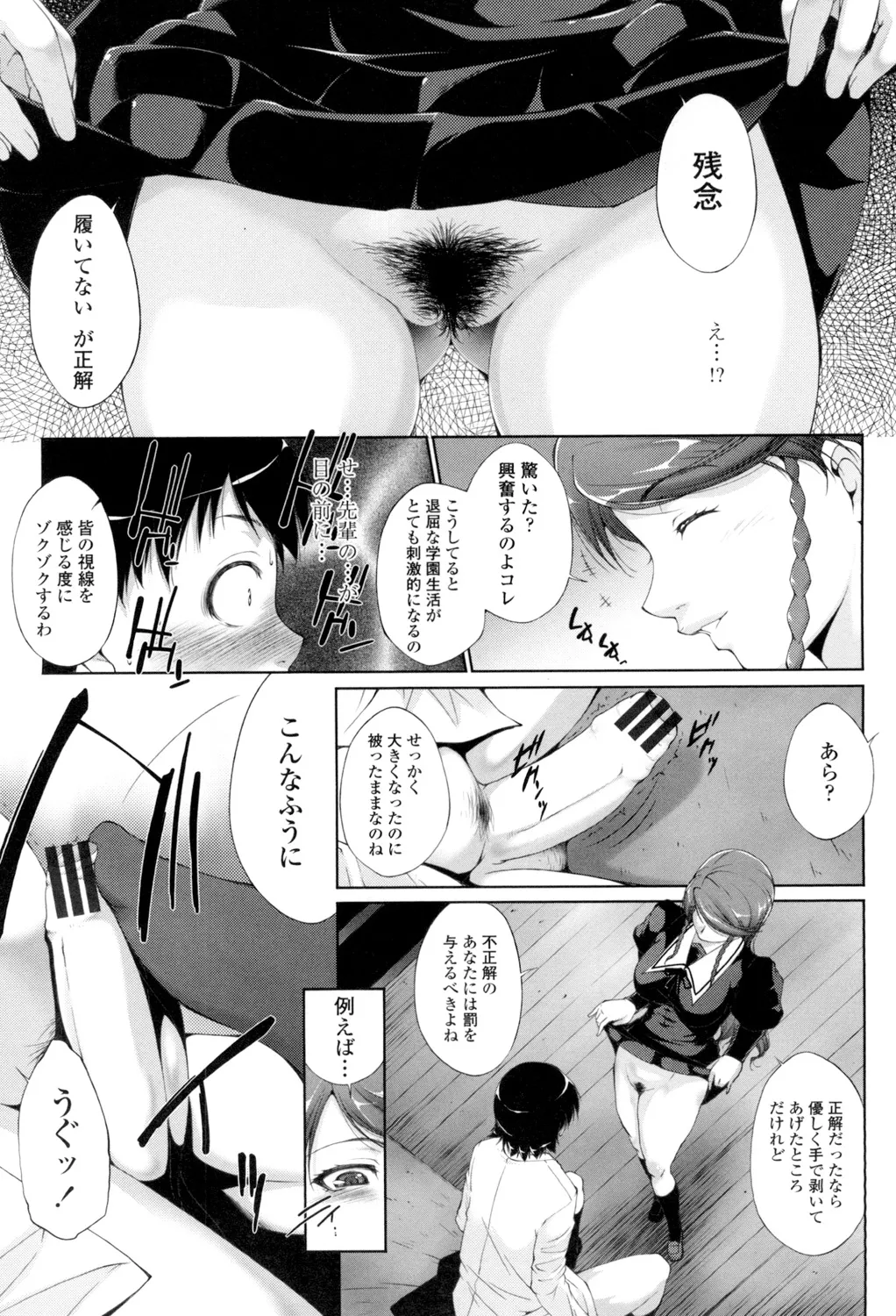 Iretara Kimochi Ii yo page 9 full