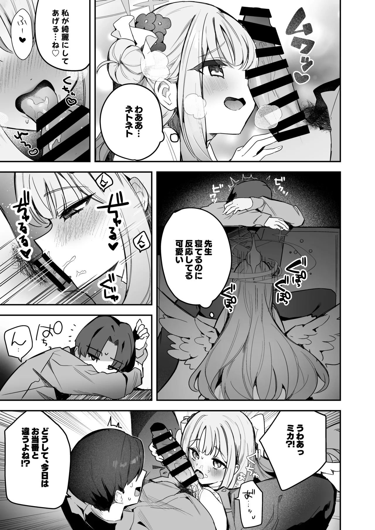 Warui Ko no Jikan page 4 full