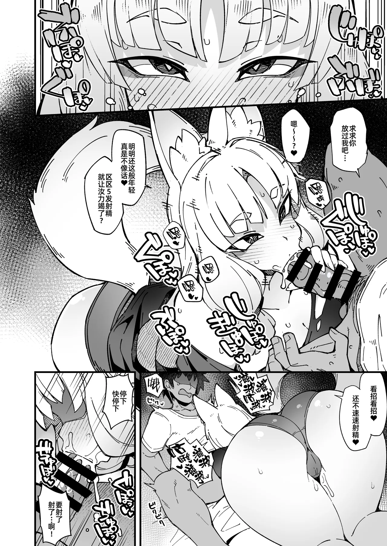 Boku no Machi no Jingai Kitan ~Okitsune-sama Hen~｜我邻近的人外奇谭 ~狐仙篇~ page 4 full