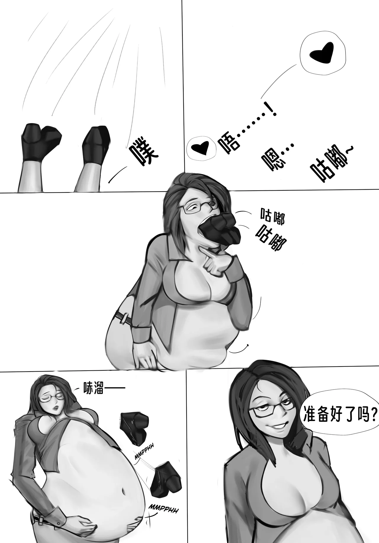 【vore_comics12】吞食指南 第一章：了解你的猎物【龙腾汉化】 page 5 full