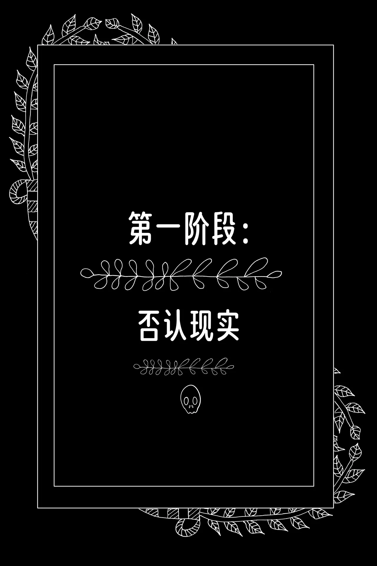 【vore_comics12】吞食指南 第一章：了解你的猎物【龙腾汉化】 page 6 full