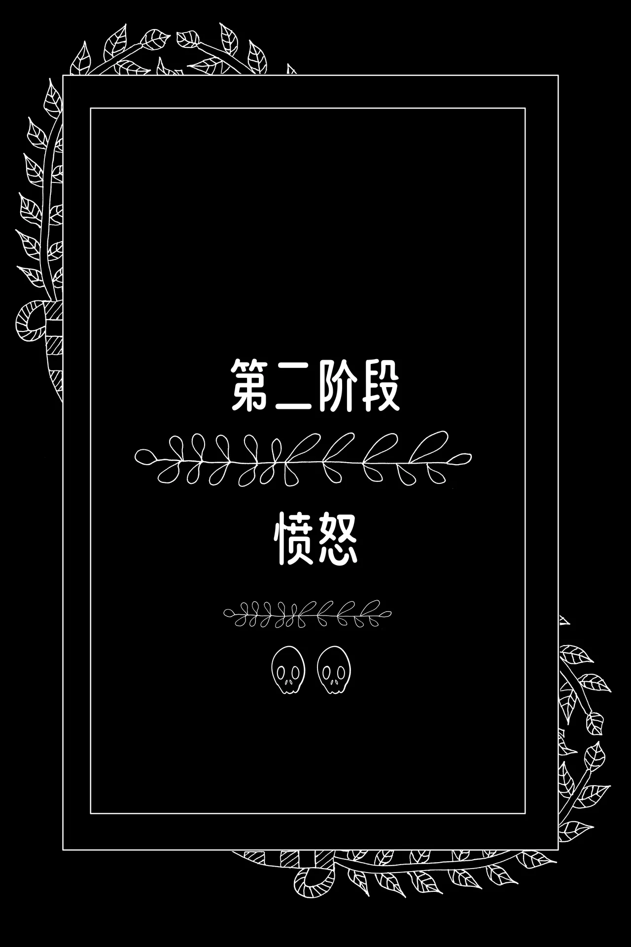 【vore_comics12】吞食指南 第一章：了解你的猎物【龙腾汉化】 page 8 full