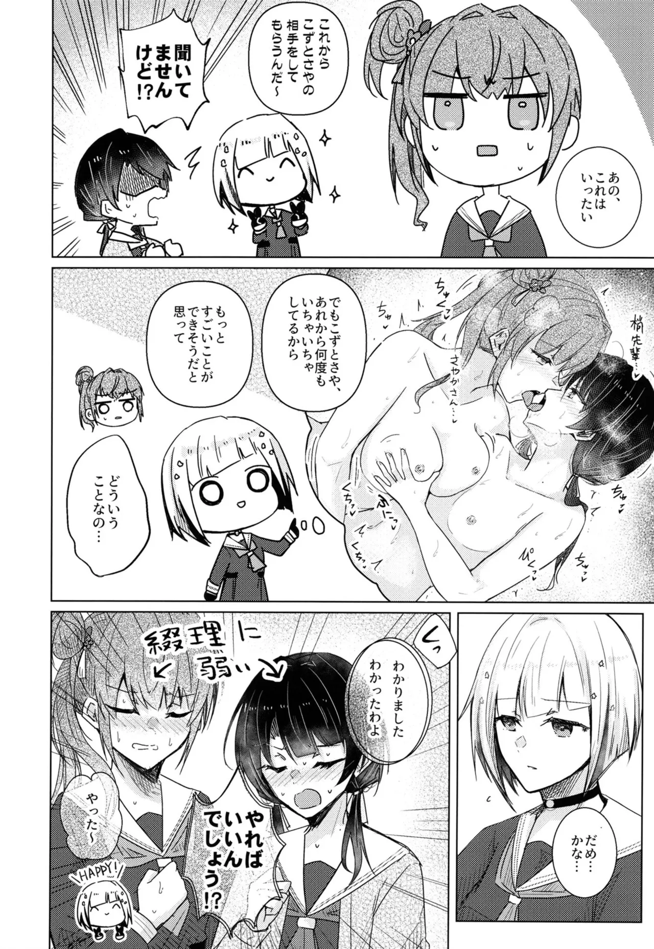 Renkon II page 3 full