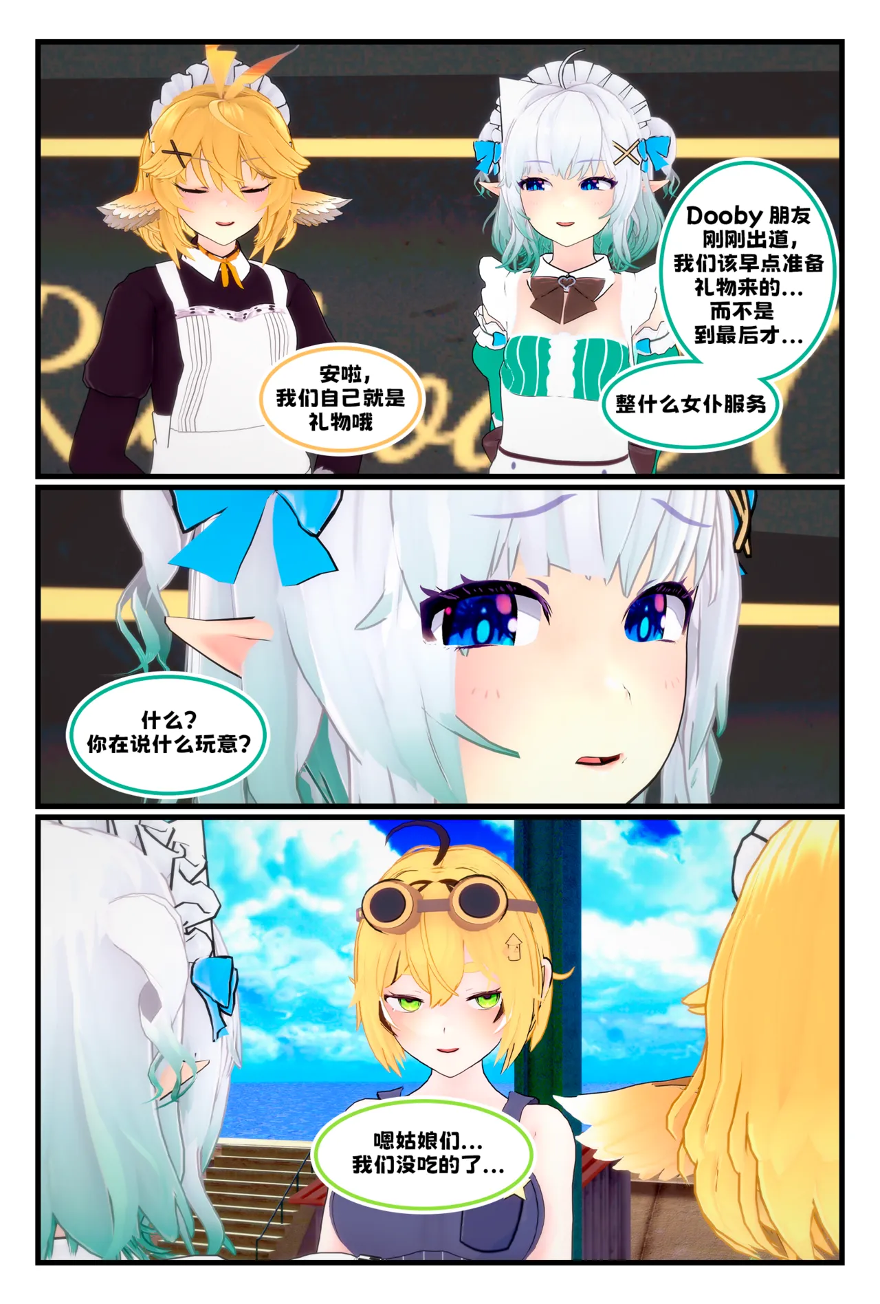 四叶百合花丨Four Lily Leaves page 3 full