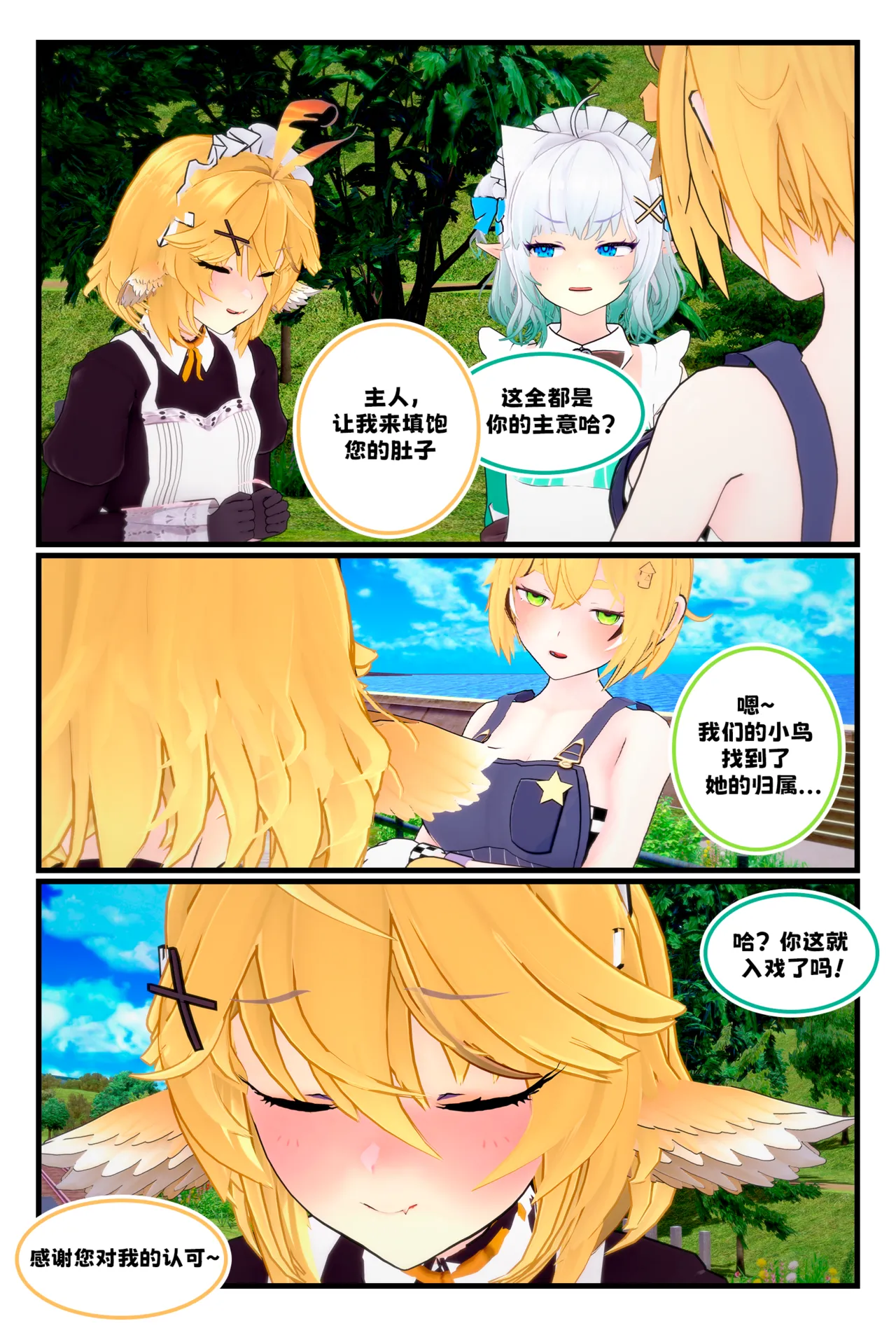 四叶百合花丨Four Lily Leaves page 4 full