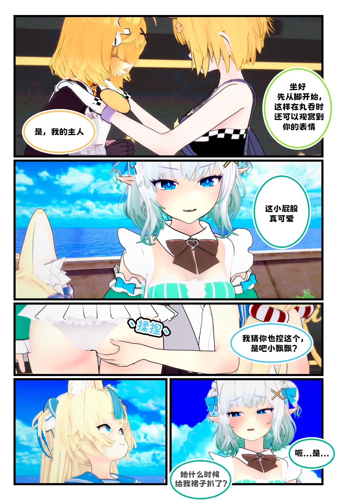 四叶百合花丨Four Lily Leaves page 5 full