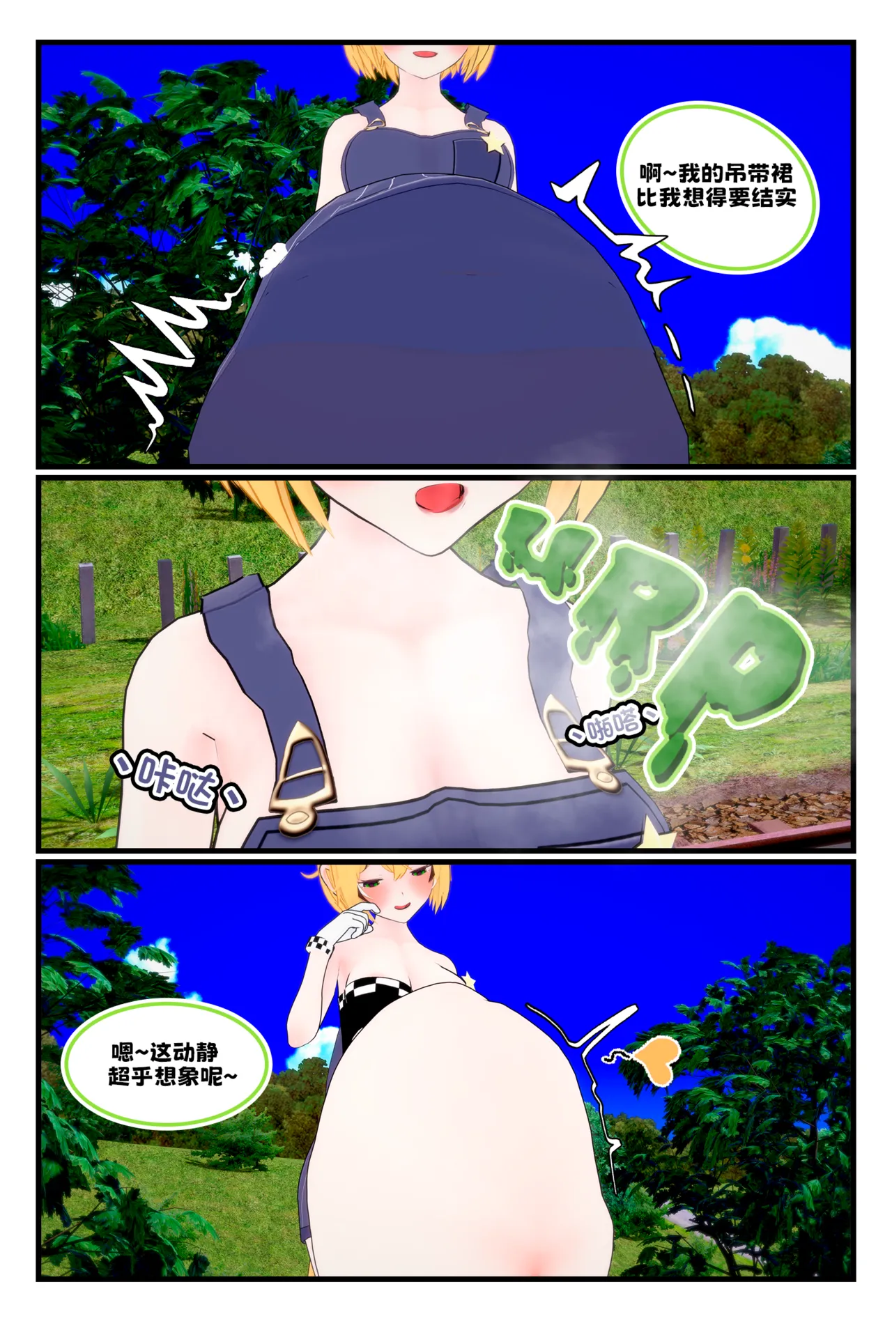 四叶百合花丨Four Lily Leaves page 7 full