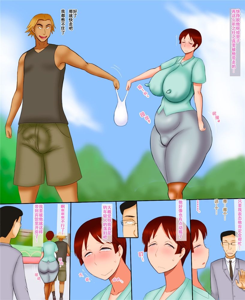 Haha Furin | 母・不倫 page 10 full