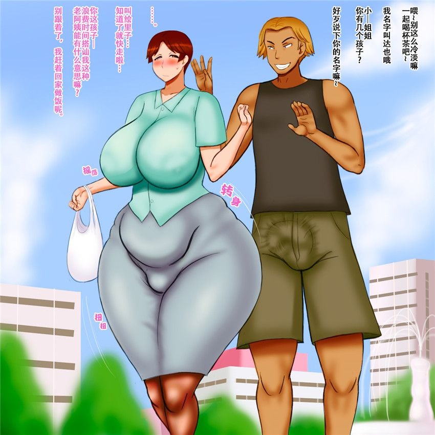 Haha Furin | 母・不倫 page 2 full