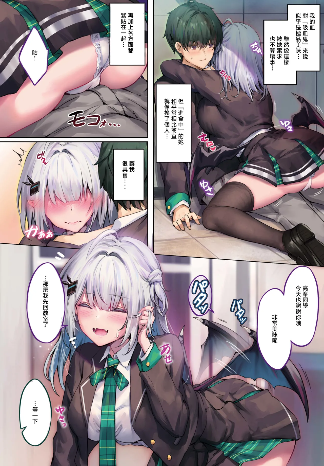 ふしぎカノジョラブ契約中_第1話 page 4 full