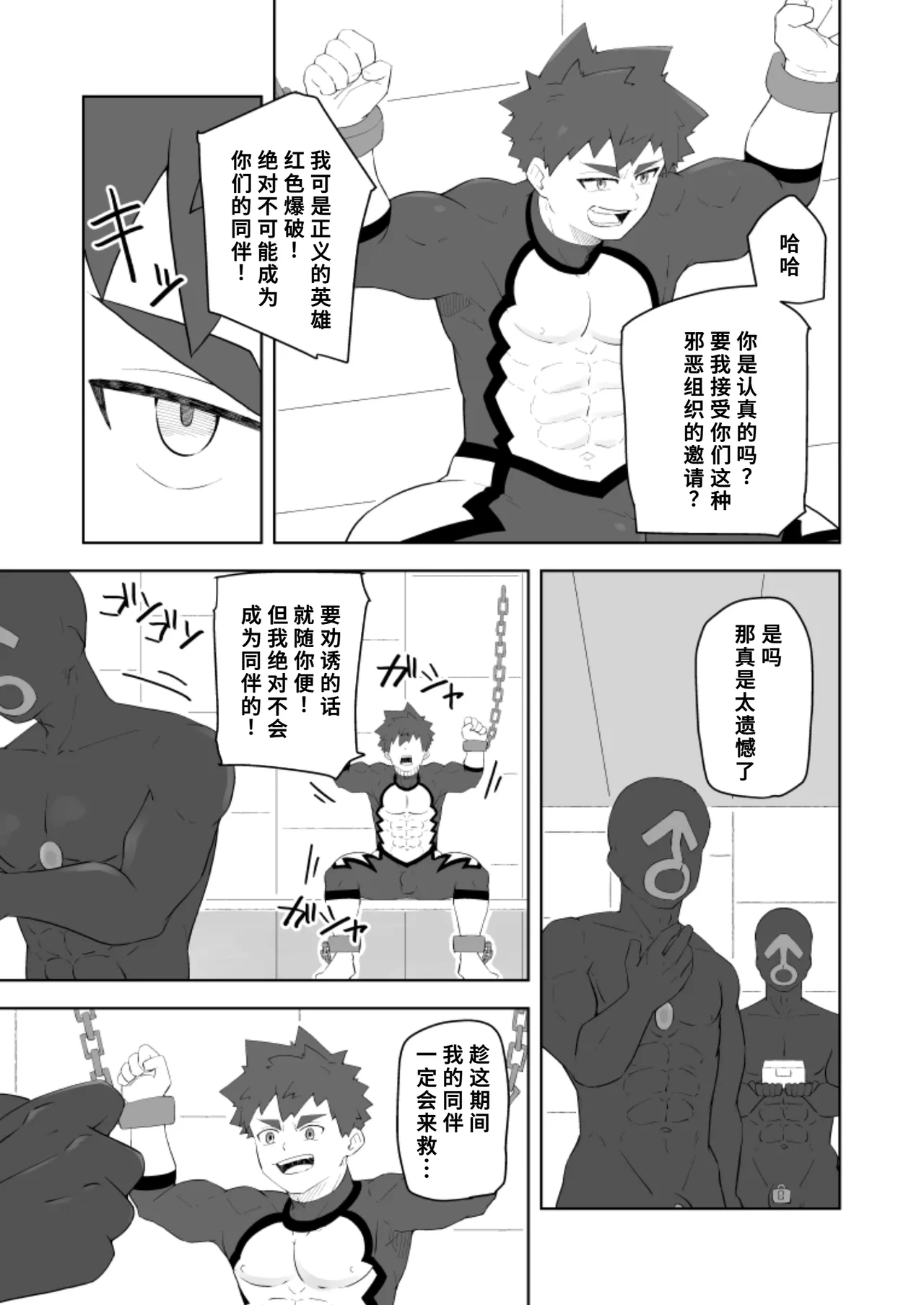 堕落の英雄 page 7 full