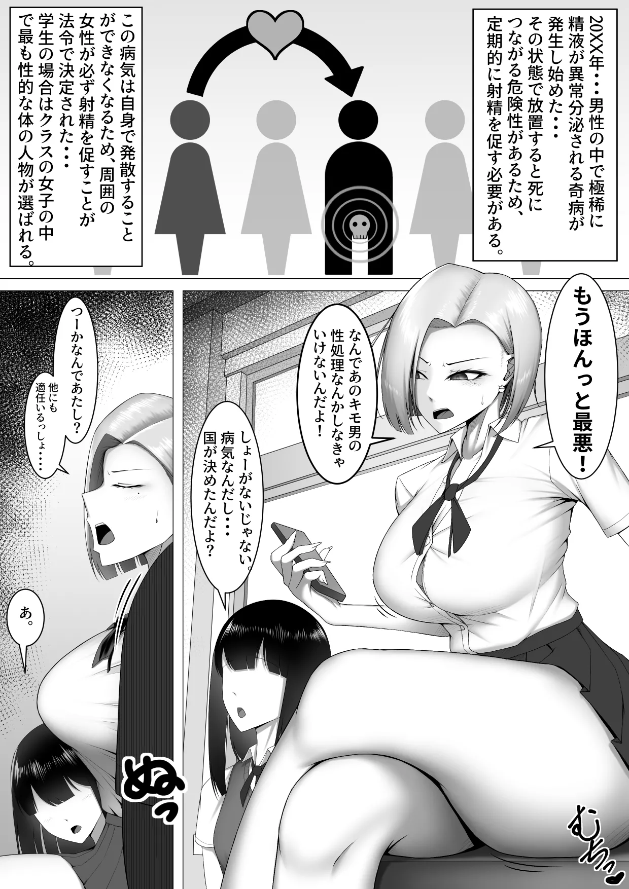 Boku Dake no Seishori Gakari ~Reika-chan Hen~ page 3 full