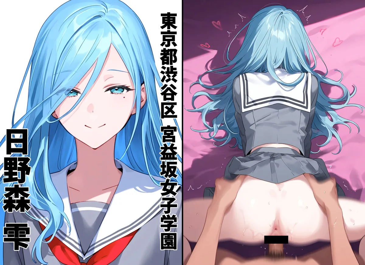 【pixiv】（じゃがいもホクホク北海道 ）プロセカのメス、全員イかせたるでッ！！ page 10 full