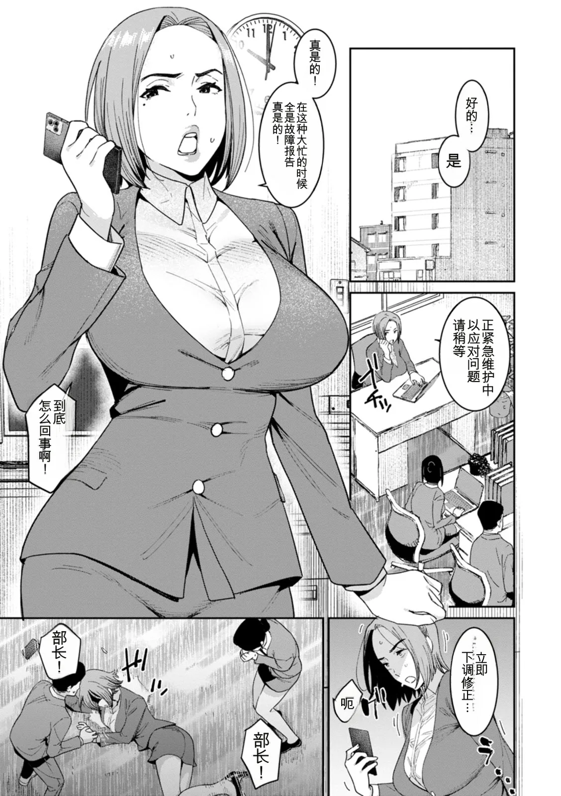 落日の母 （扉宇机翻自用） page 4 full